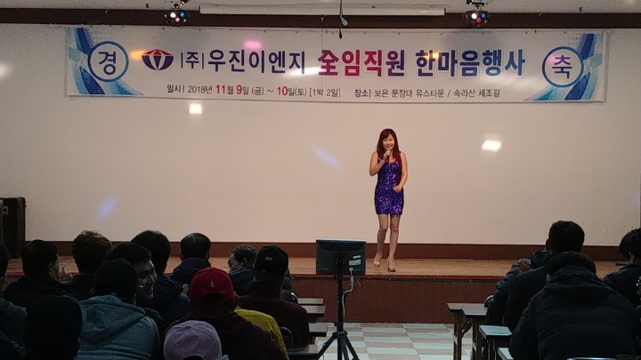 우진이엔지 이미지