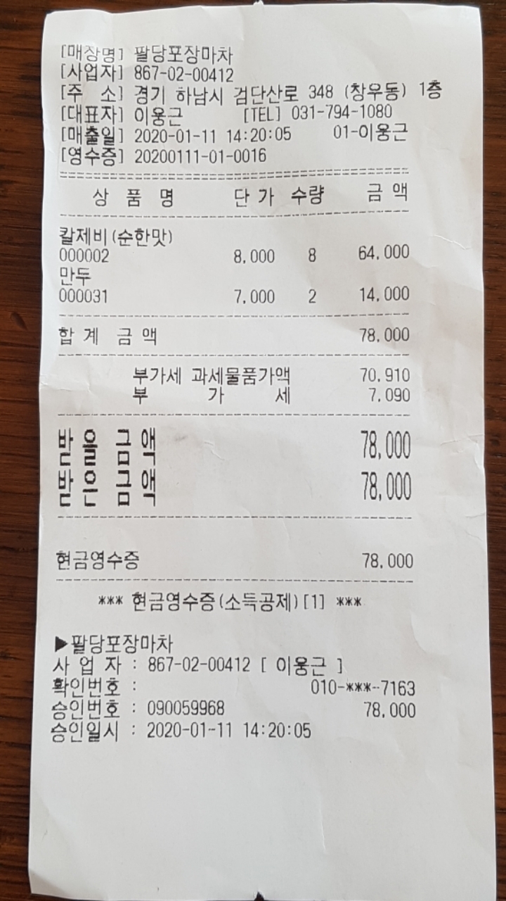 1.2.3칼국수 이미지
