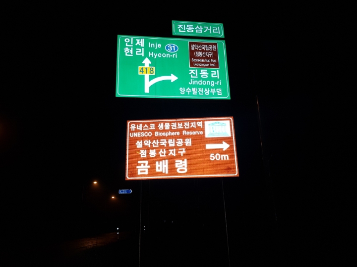 한계령식당 이미지