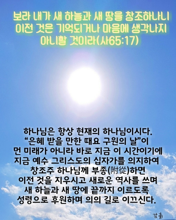 새창조 이미지