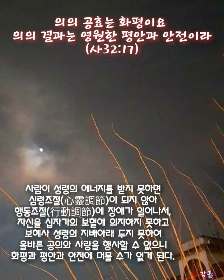 화평 이미지