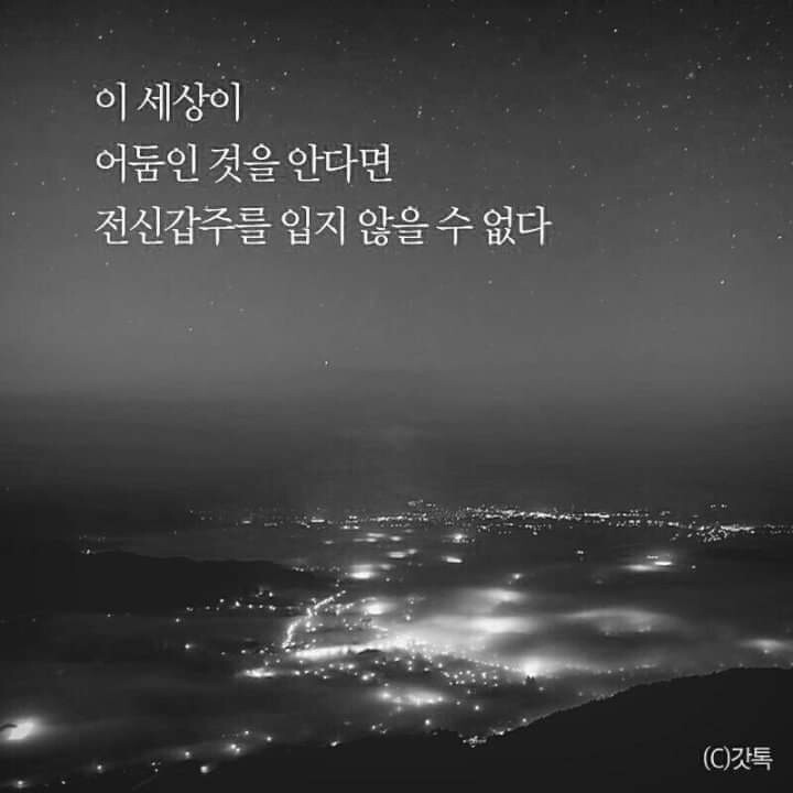 전신갑주 이미지