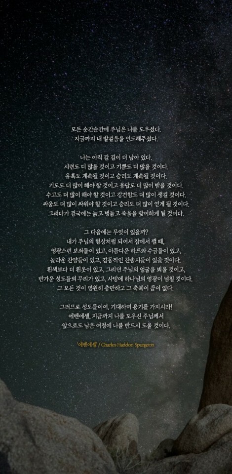 에벤에셀 이미지