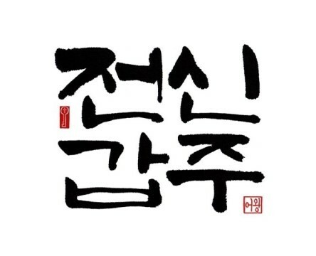 전신갑주 이미지