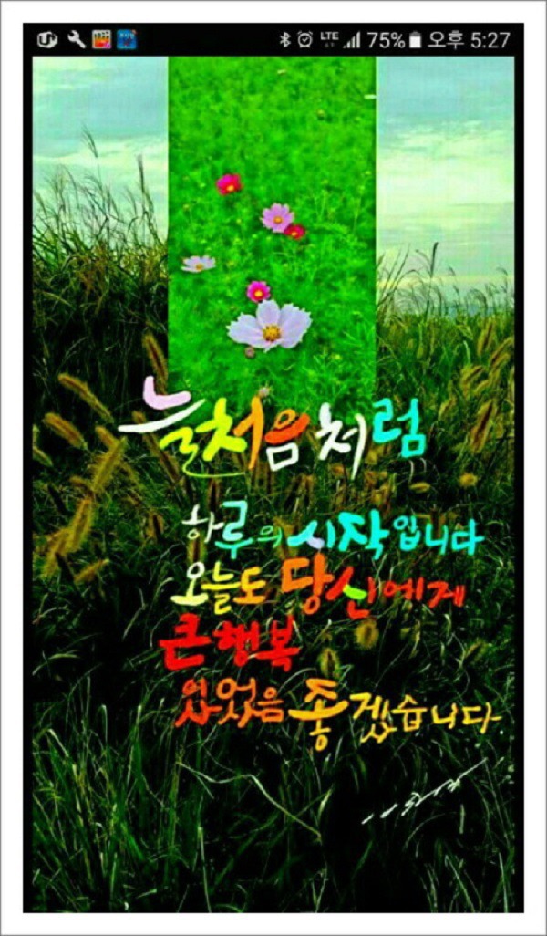 늘처음처럼 이미지