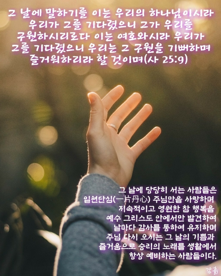 그날에 이미지