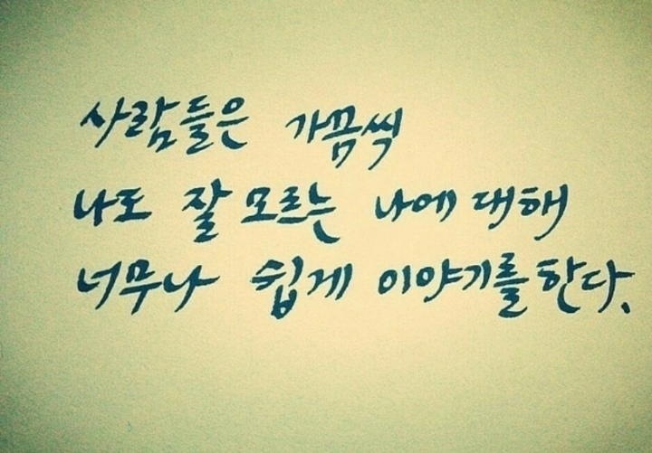 한담 이미지