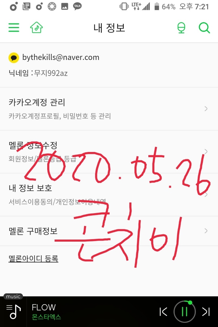 콘치 이미지