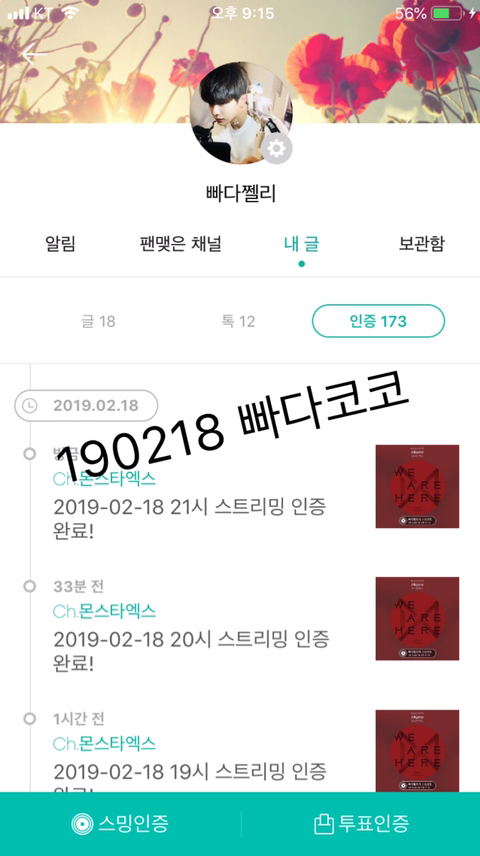 빠다코코 이미지