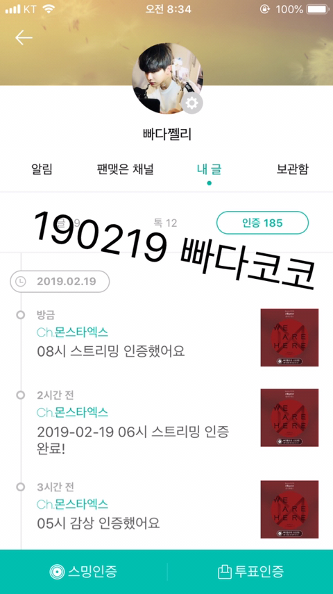 빠다코코 이미지