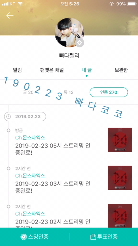 빠다코코 이미지