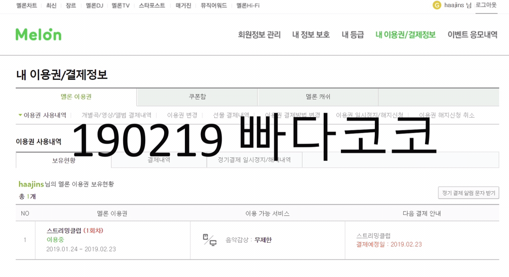 빠다코코 이미지