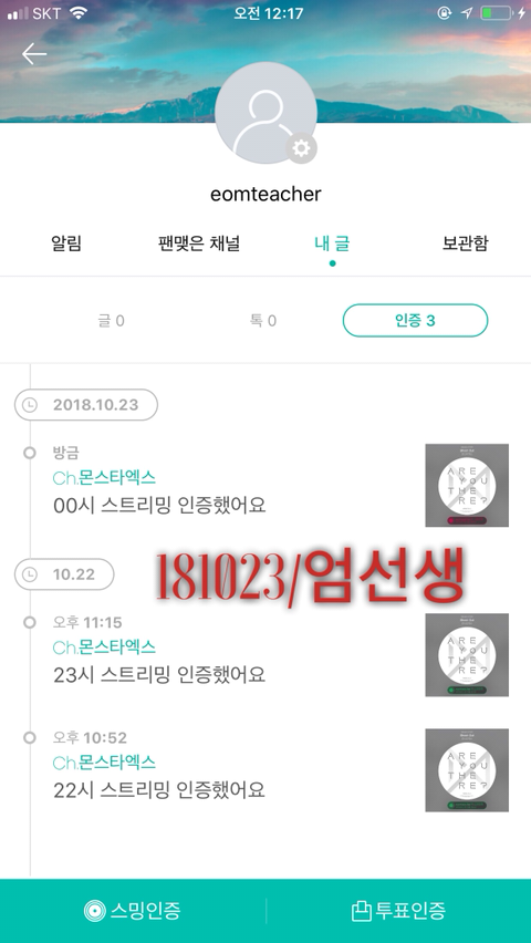 엄선생 이미지