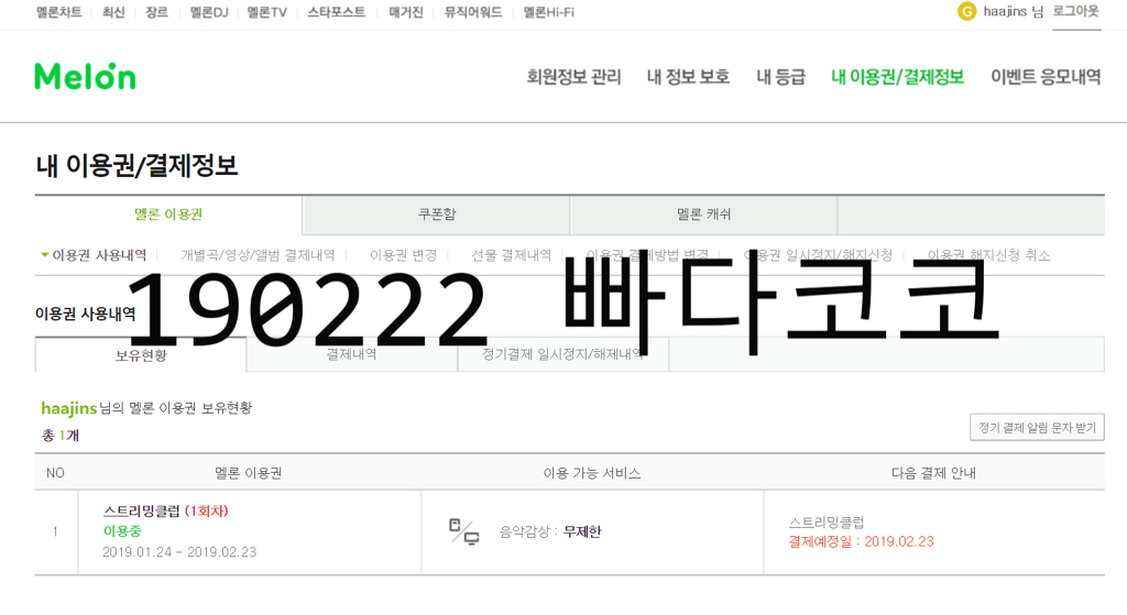 빠다코코 이미지