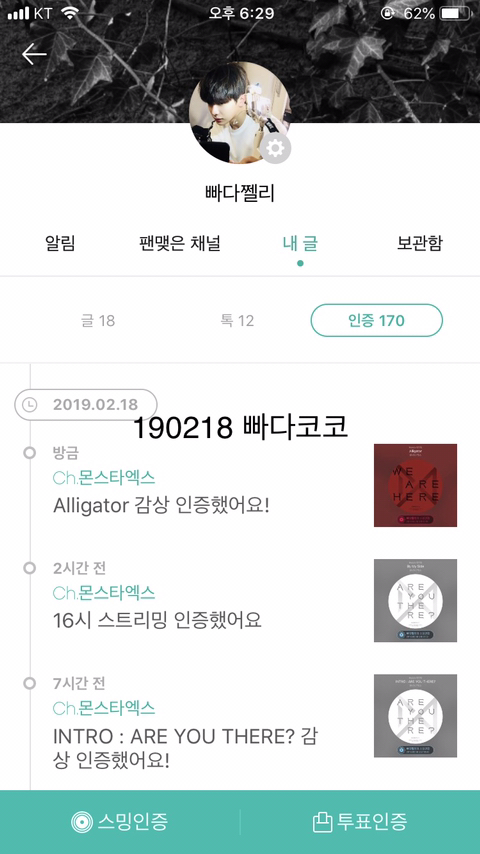 빠다코코 이미지