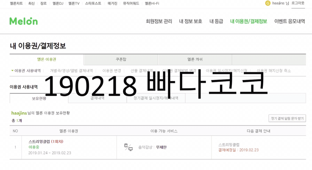 빠다코코 이미지