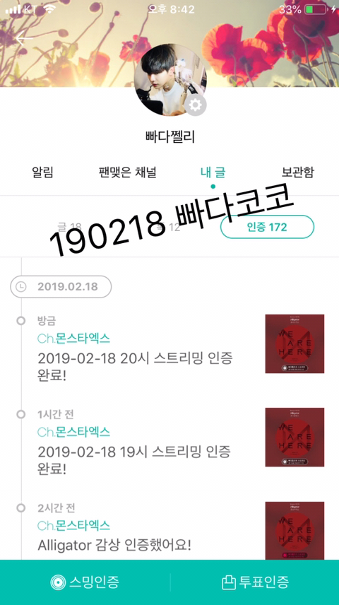 빠다코코 이미지