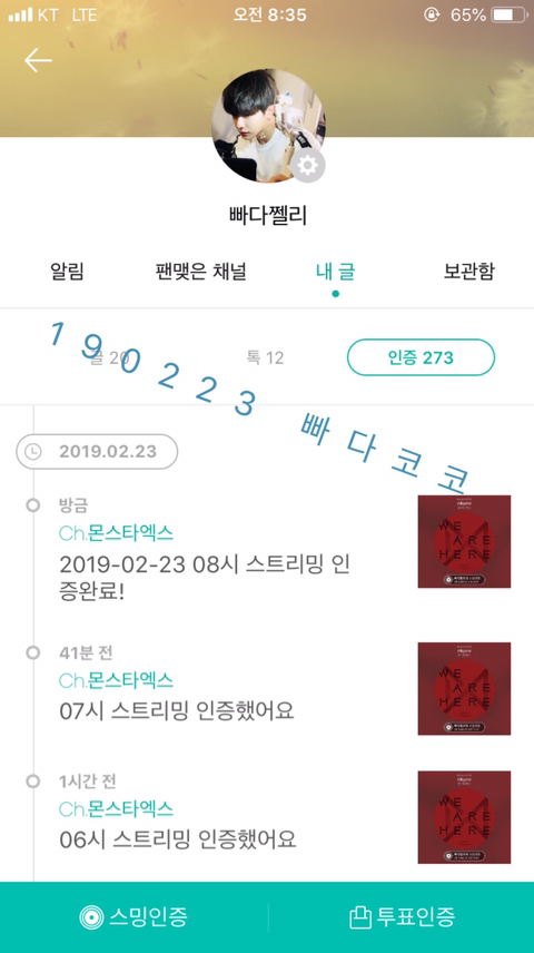 빠다코코 이미지