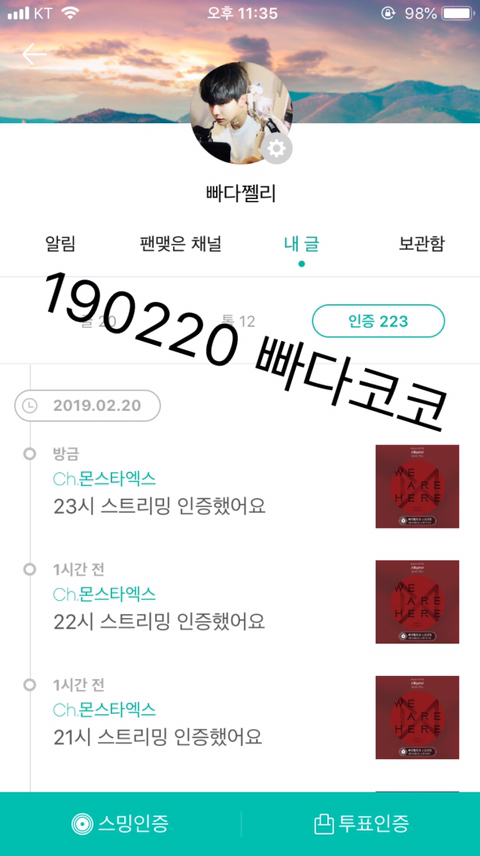 빠다코코 이미지