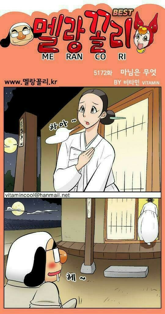 마님 이미지
