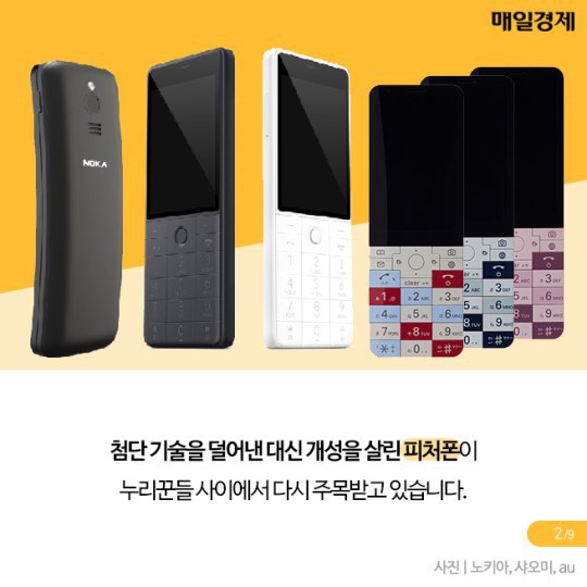 바나나폰 이미지