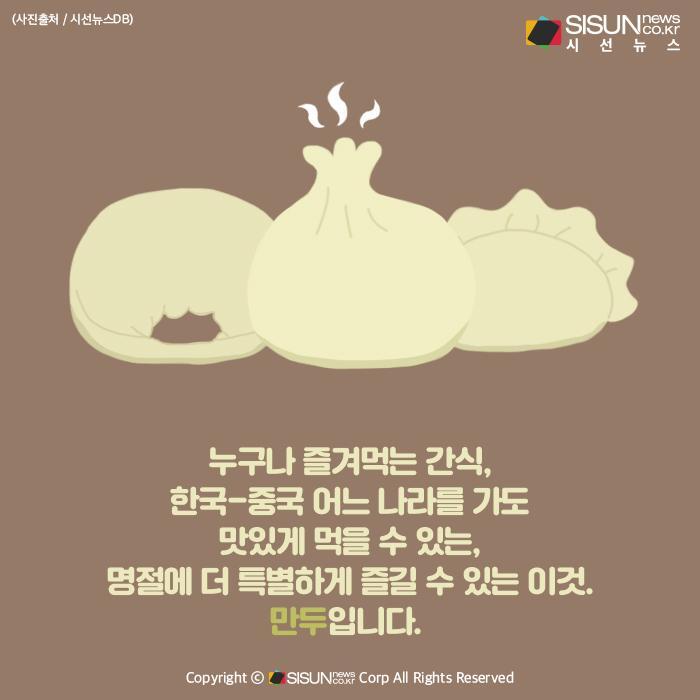 한국만두 이미지