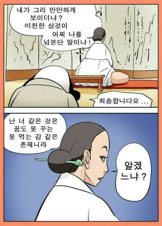 마님 이미지