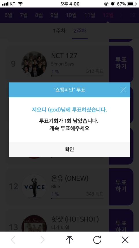 안뮤직 이미지
