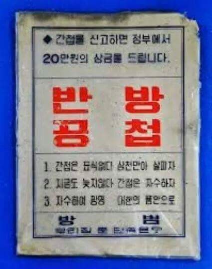 반공방첩 이미지