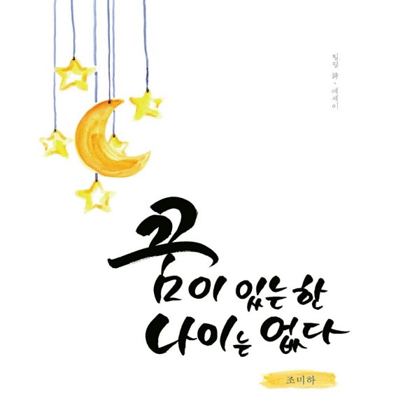 캘리 이미지