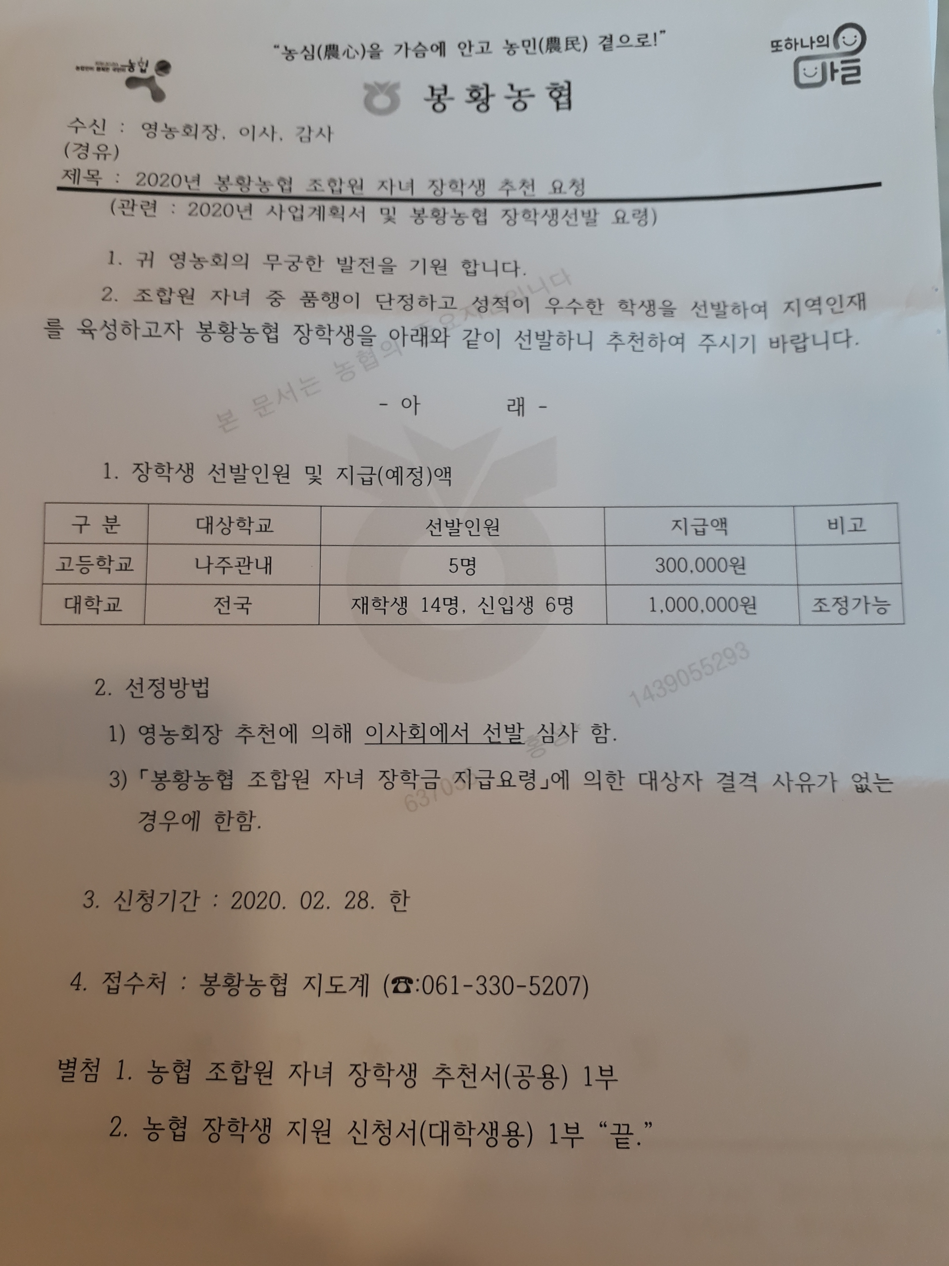 봉황농협 이미지