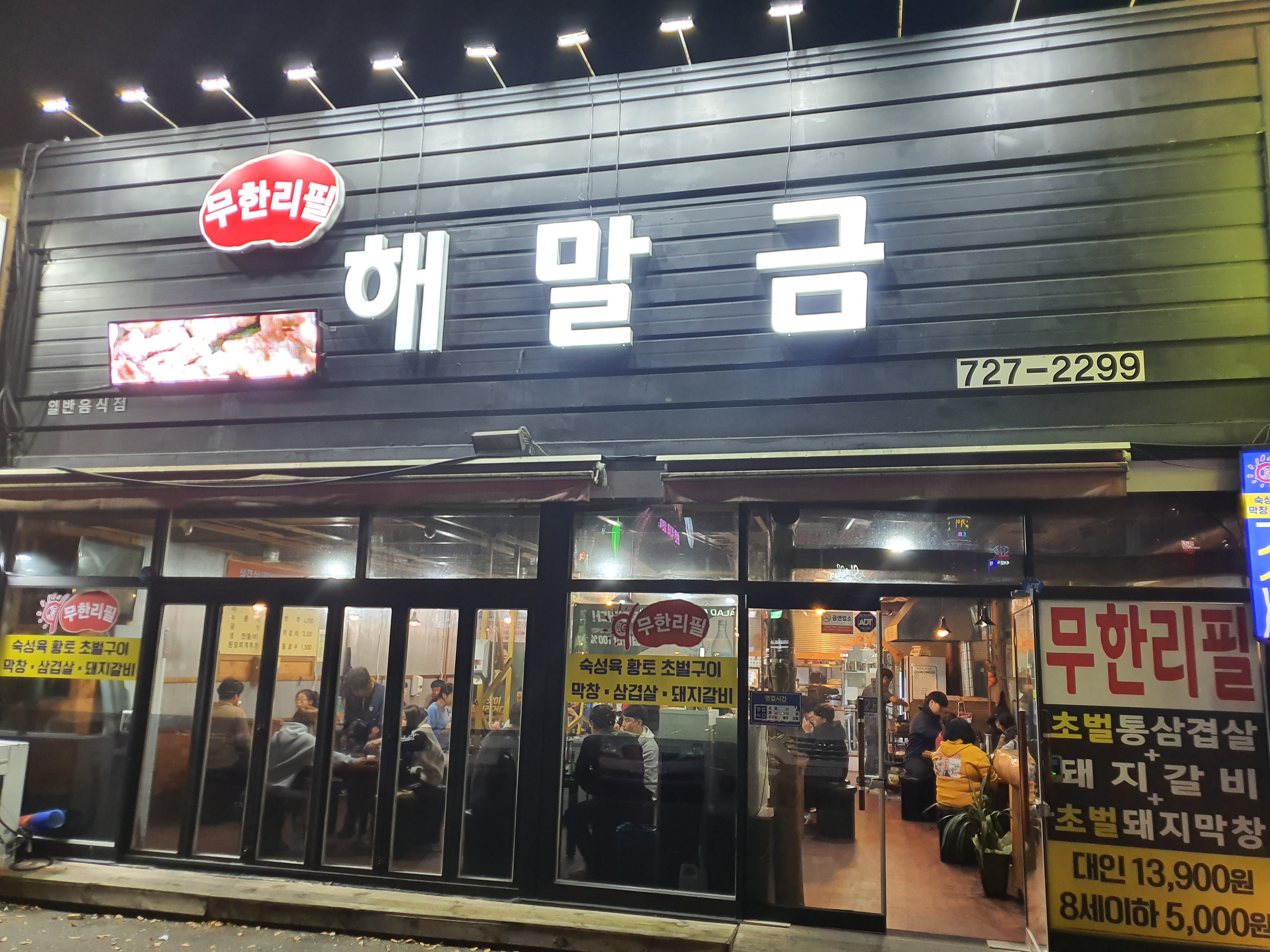 해말금 이미지