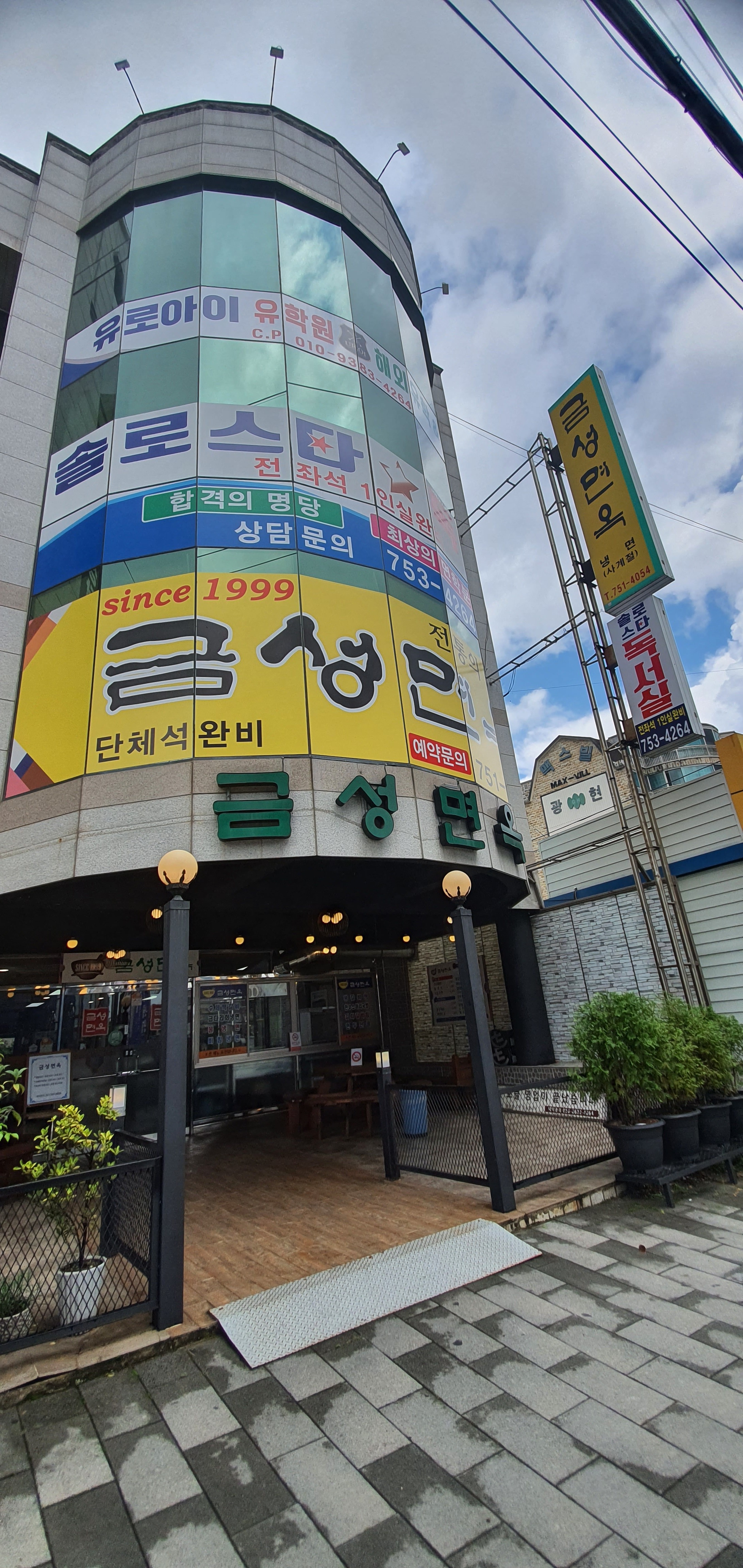 금성면옥 이미지