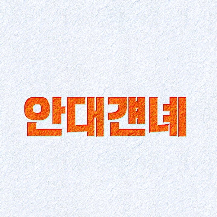 모닝문구 이미지