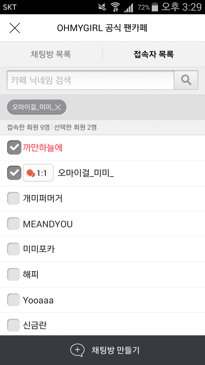 미미짱 이미지
