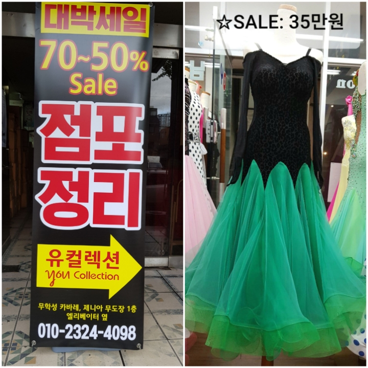 점포정리 이미지