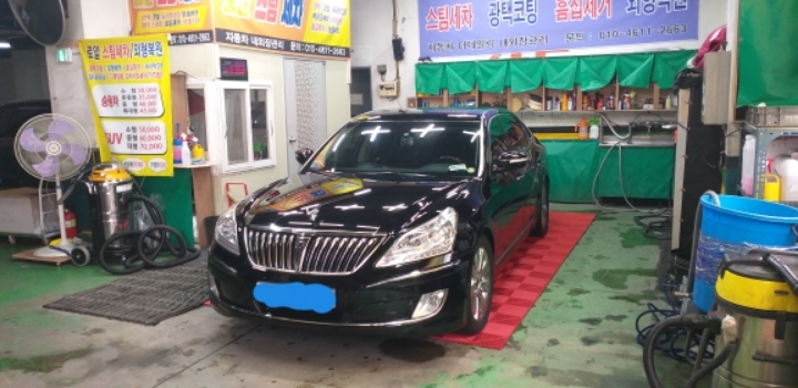 로얄세차장 이미지