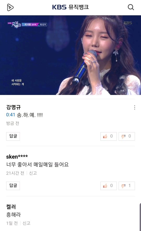 송*하 이미지