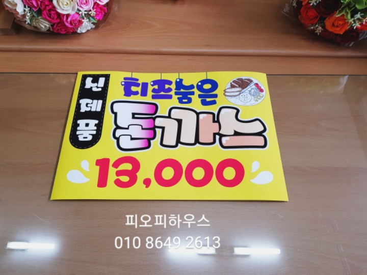 피오피하우스 이미지