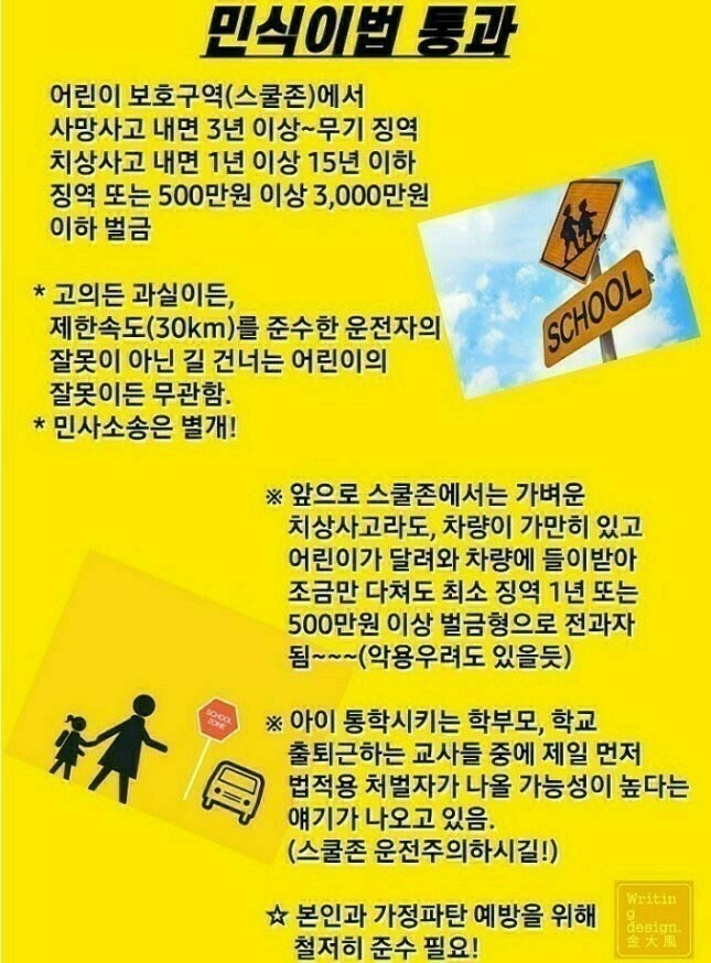 스쿨죤 이미지
