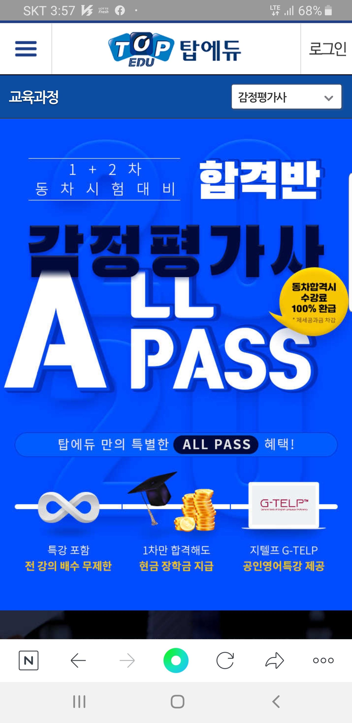 탑에듀 이미지