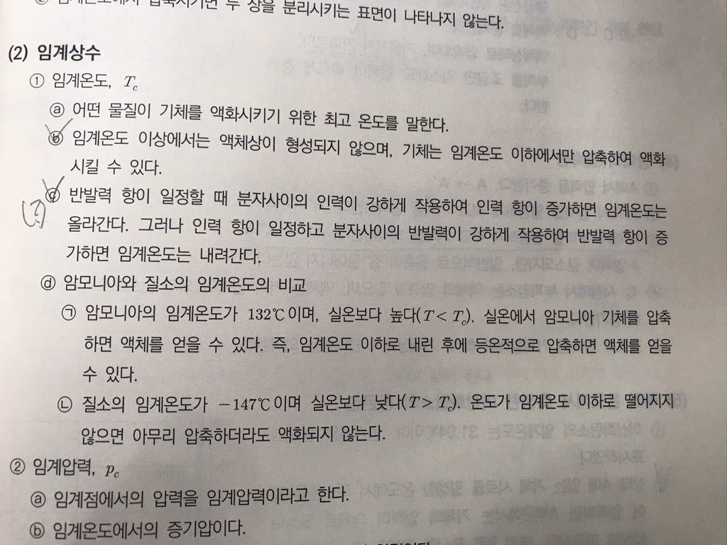 임계인력 이미지