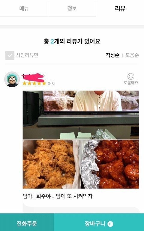 해바라기치킨 이미지