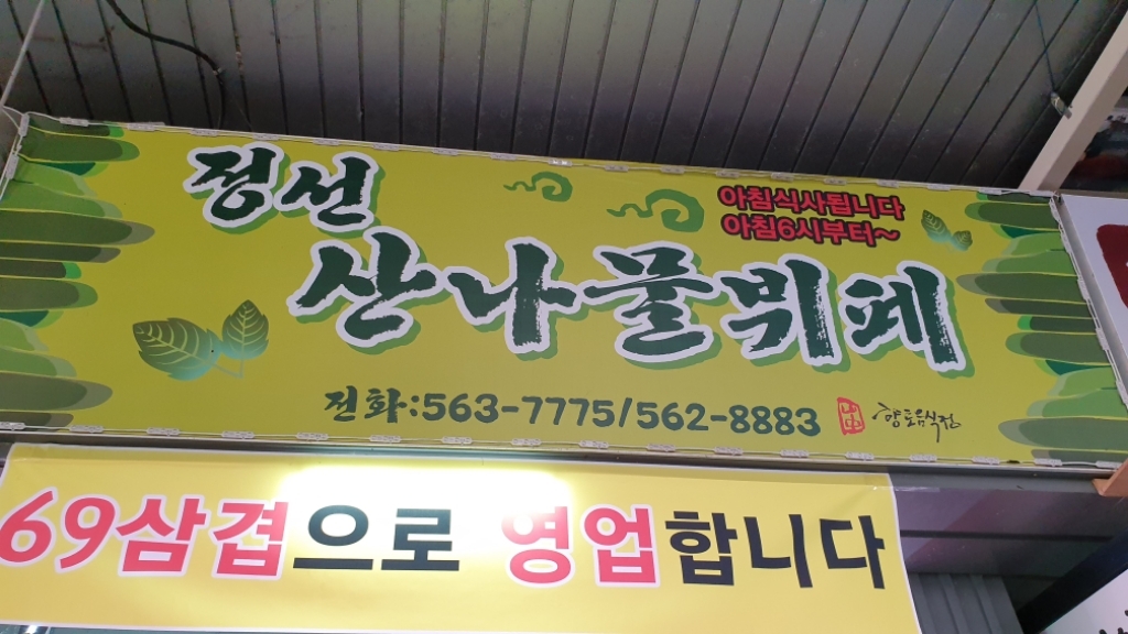 아름장의 이미지