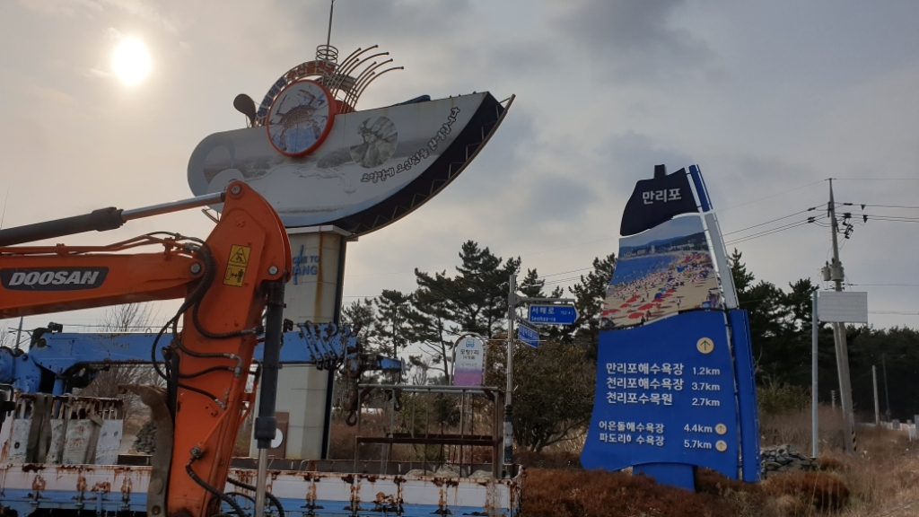 만리포주유소 이미지