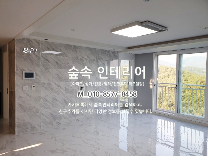 숲속인테리어 이미지