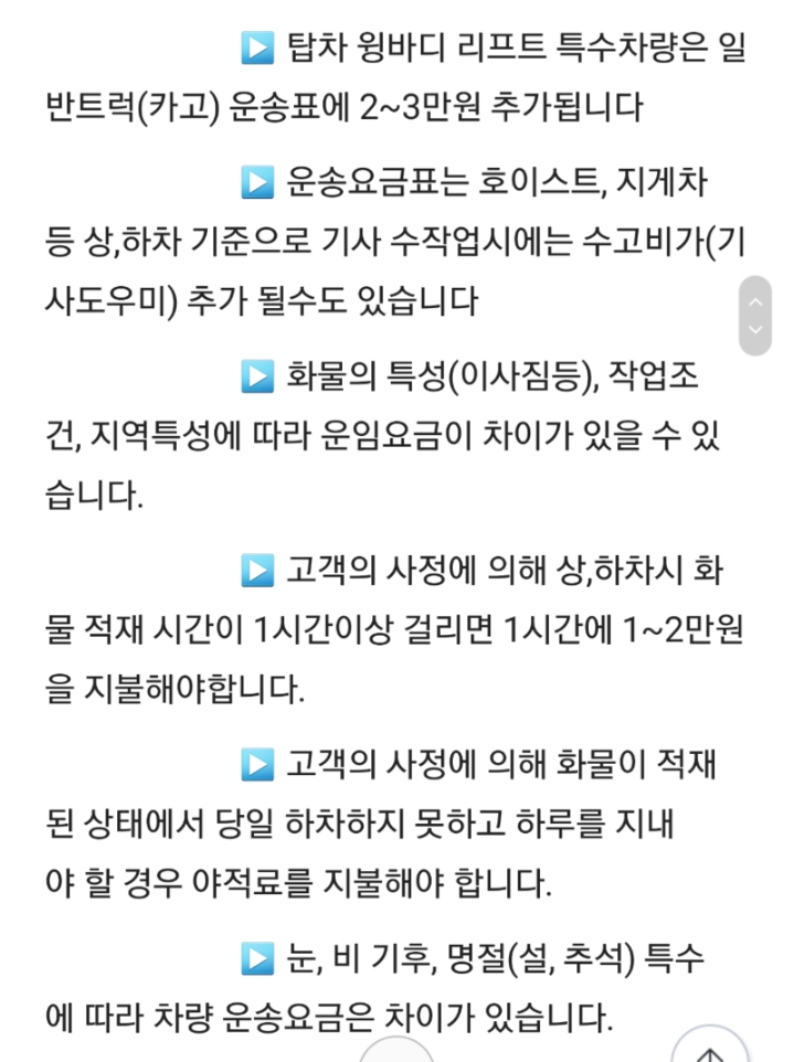 화물전국 이미지