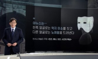 야누스 이미지