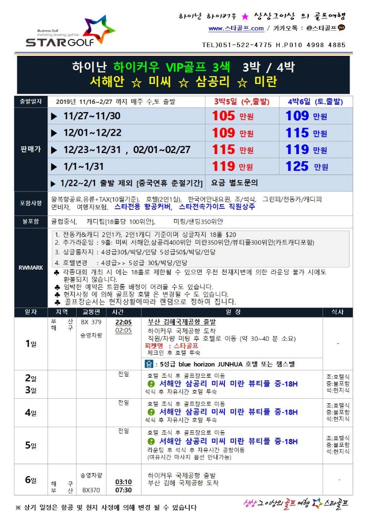 하이난전자 이미지
