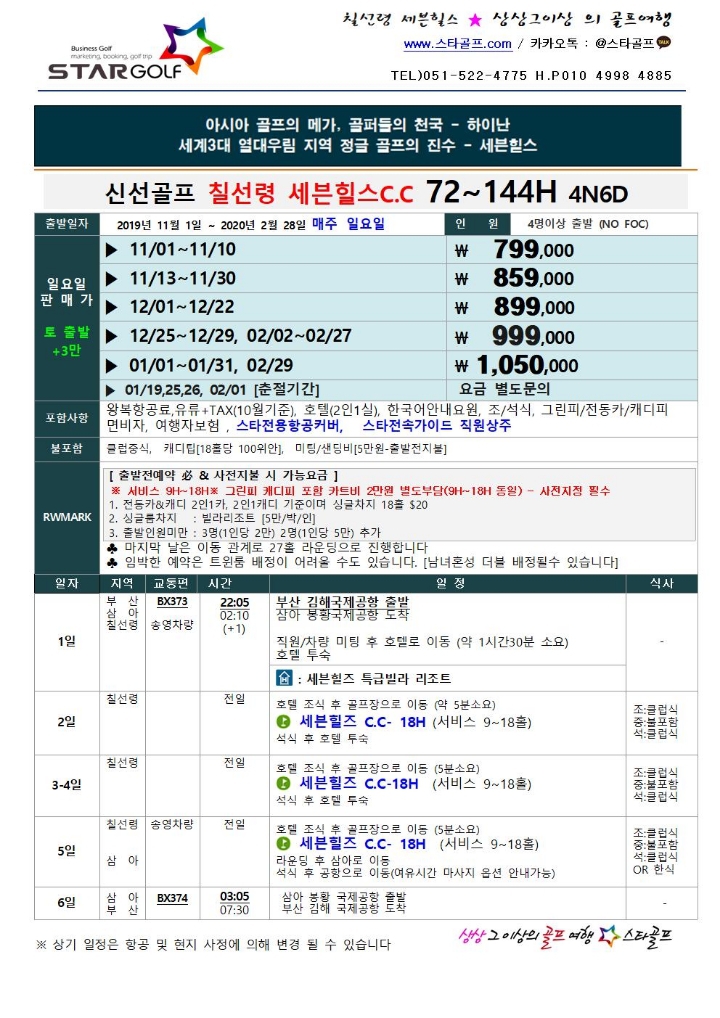 하이난전자 이미지